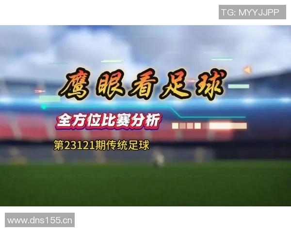 比赛前瞻分析：胜负关键在哪？