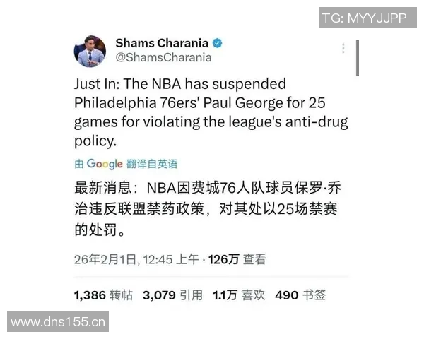 官方公告：保罗被罚+停赛！